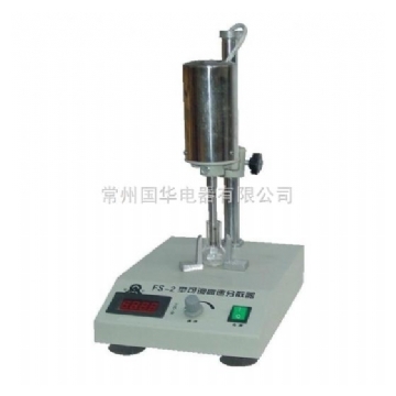 常州國華可調高速分散器FS-2